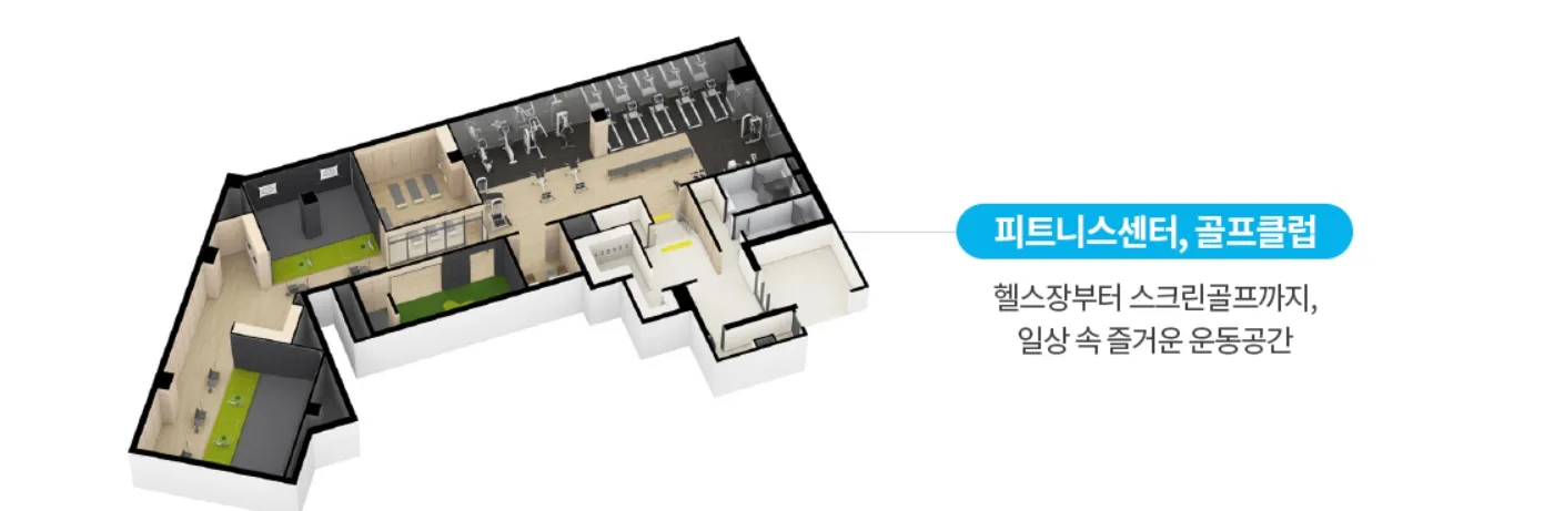 피트니스센터·골프클럽 도면과 설명