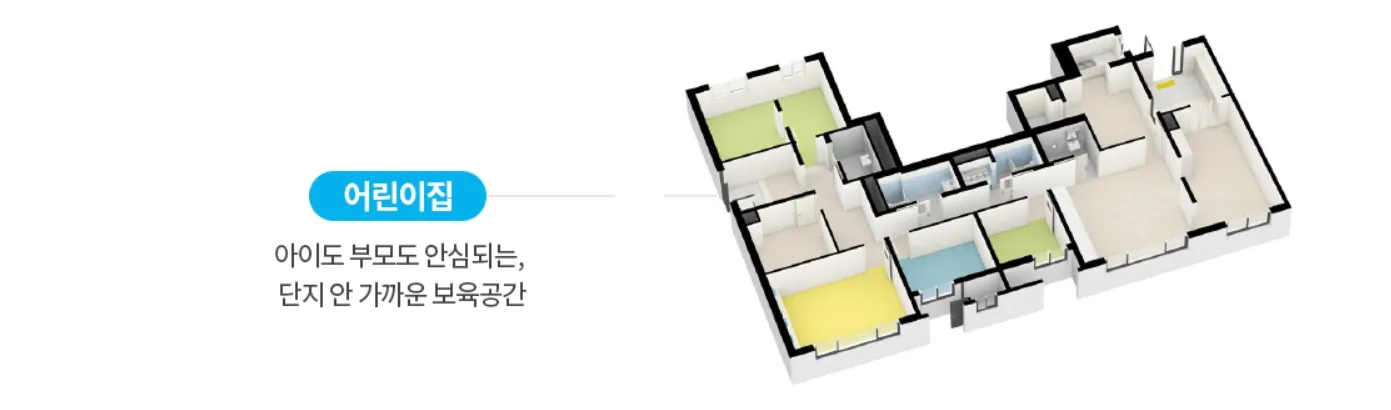 어린이집 도면과 설명