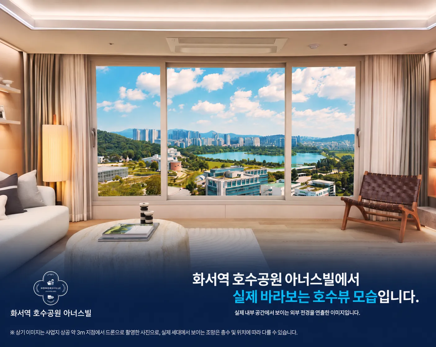 창밖으로 펼쳐지는 호수 풍경