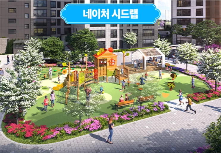 네이처 시드랩 어린이 놀이터